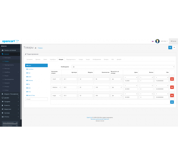Модуль Додаткові поля в опціях товару для OpenCart Додаткові поля в опціях товару