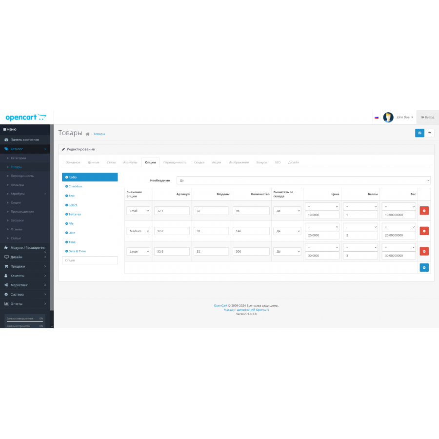 Additional fields in product options