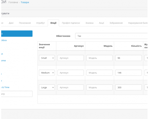 Additional fields in product options