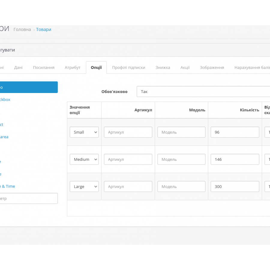 Additional fields in product options