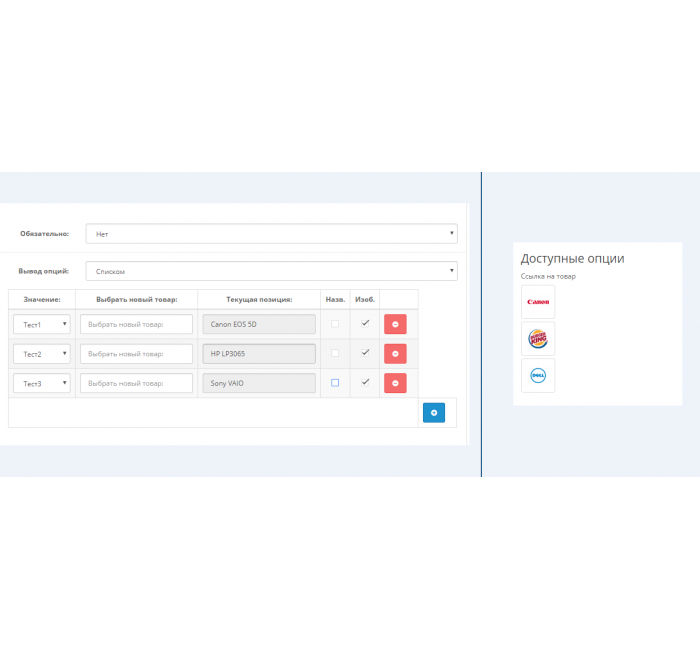 Модуль "Посилання на товари як опції" для OpenCart 3 Модуль "Опція як посилання на товари" для OpenCart 3