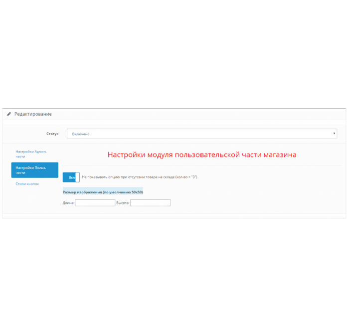 Модуль "Посилання на товари як опції" для OpenCart 3 Модуль "Опція як посилання на товари" для OpenCart 3