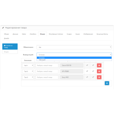 Επιλογή ως μονάδα συνδέσμου προϊόντος για το OpenCart 3