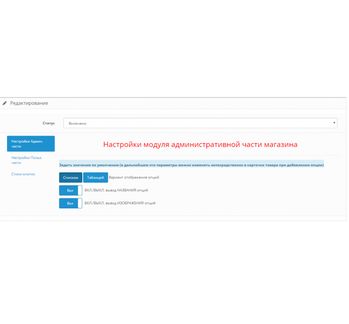 Модуль "Посилання на товари як опції" для OpenCart 3 Модуль "Опція як посилання на товари" для OpenCart 3
