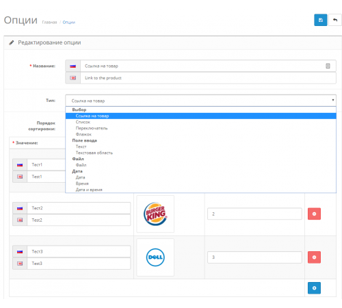 Модуль "Опция как ссылка на товары" для OpenCart 3