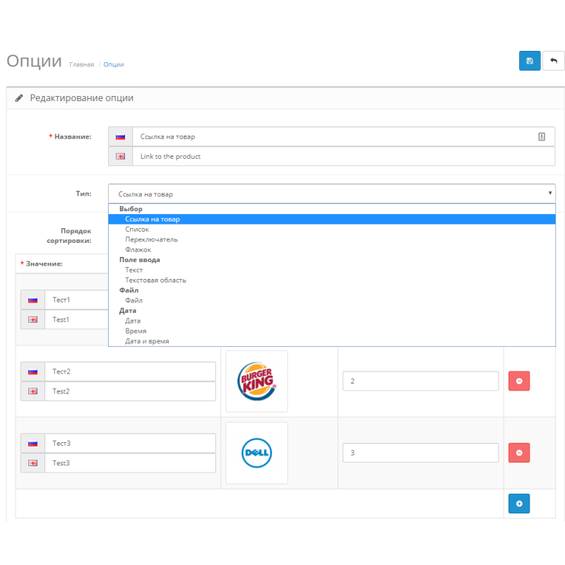 Модуль "Опція як посилання на товари" для OpenCart 3
