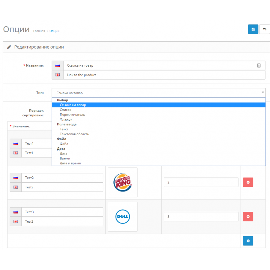 Модуль "Опція як посилання на товари" для OpenCart 3