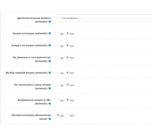 Обновите цену при выборе опции без AJAX - Dynamic price of options