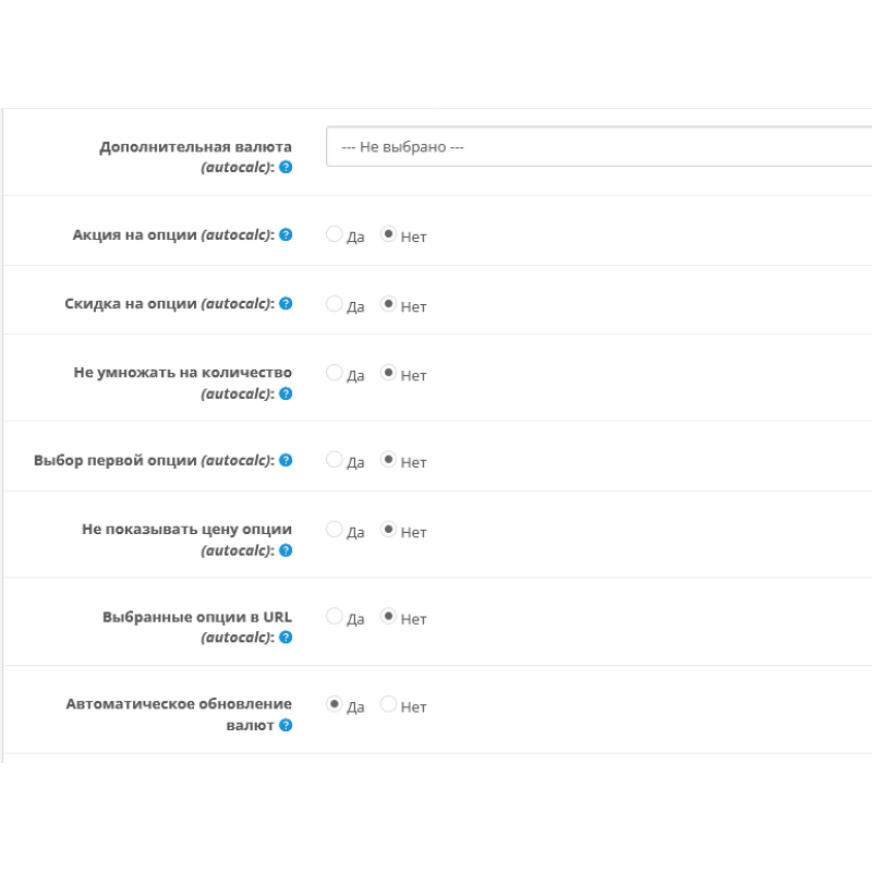 AJAXсіз опцияны таңдаған кезде бағаны жаңарту - Опциялардың динамикалық бағасы