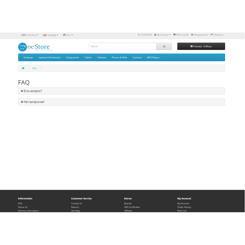 FAQ - Вопросы-ответы для Opencart