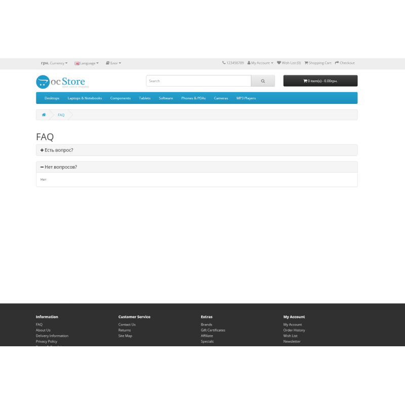 FAQ - Вопросы-ответы для Opencart