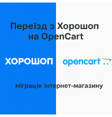 Μετάβαση από το Khoroshop στο OpenCart — μεταφορά καταστήματος