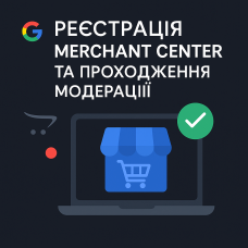 Εγγραφή στο Google Merchant Center και σύνδεση στο κατάστημα