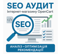 Audit SEO toko online OpenCart - analisis teknis dan optimasi