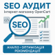 Auditoría SEO de la tienda online OpenCart: análisis técnico y optimización