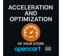 Прискорення та оптимізація OpenCart під ключ