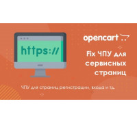 إصلاح CNC لصفحات خدمة الموقع لـ Opencart