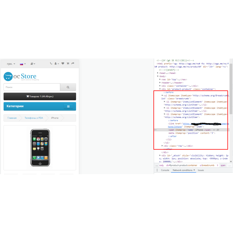 Corregir migas de pan fijas para Opencart