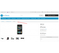 Фикс Исправленные хлебные крошки для Opencart