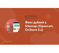 Memperbaiki duplikat di Peta Situs (Opencart, OcStore 3.x)