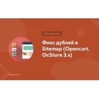 Corrigir duplicados no Sitemap (Opencart, OcStore 3.x)
