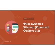 Corregir duplicados en el mapa del sitio (Opencart, OcStore 3.x)