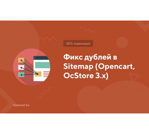 Memperbaiki duplikat di Peta Situs (Opencart, OcStore 3.x)