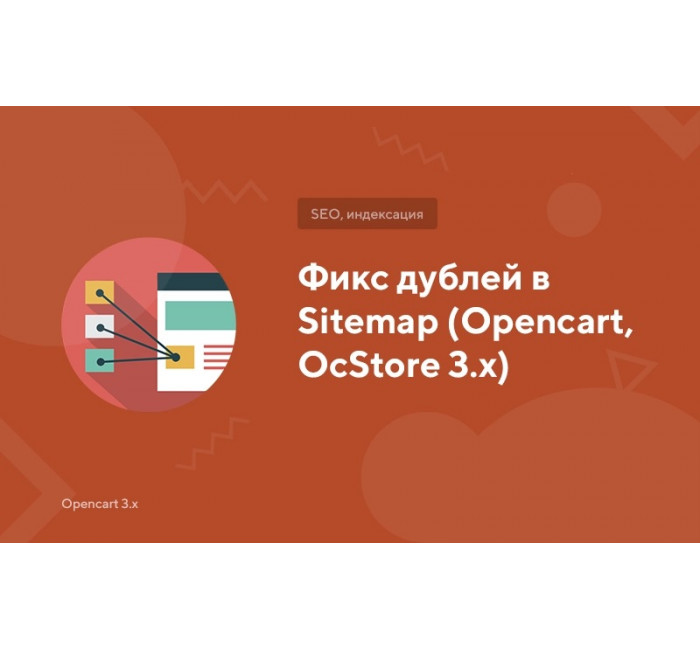 Фикс дублей в Sitemap (Opencart, OcStore 3.x) Фикс дублей в Sitemap (Opencart, OcStore 3.x)