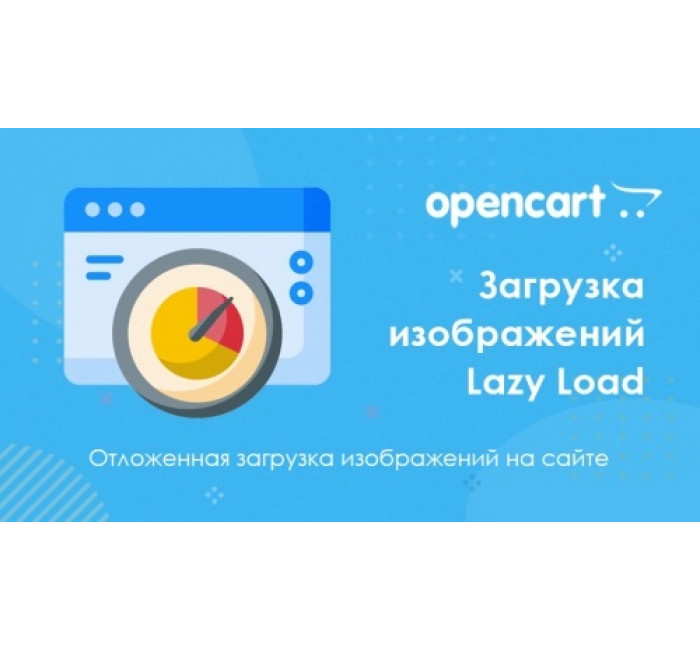 LazyLoad Image Lazy Loading Module for Opencart LazyLoad Image Lazy Loading Module for Opencart