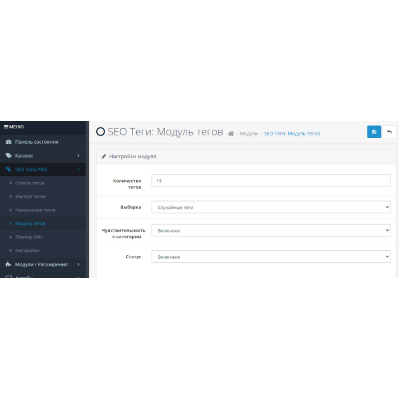 Ενότητα SEO Ετικέτες PRO