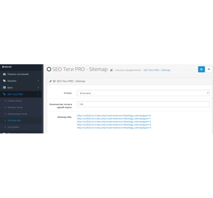 Модуль SEO Теги PRO Модуль SEO Теги PRO