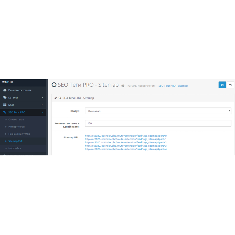 Ενότητα SEO Ετικέτες PRO