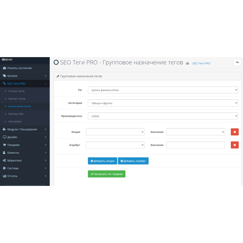 Ενότητα SEO Ετικέτες PRO