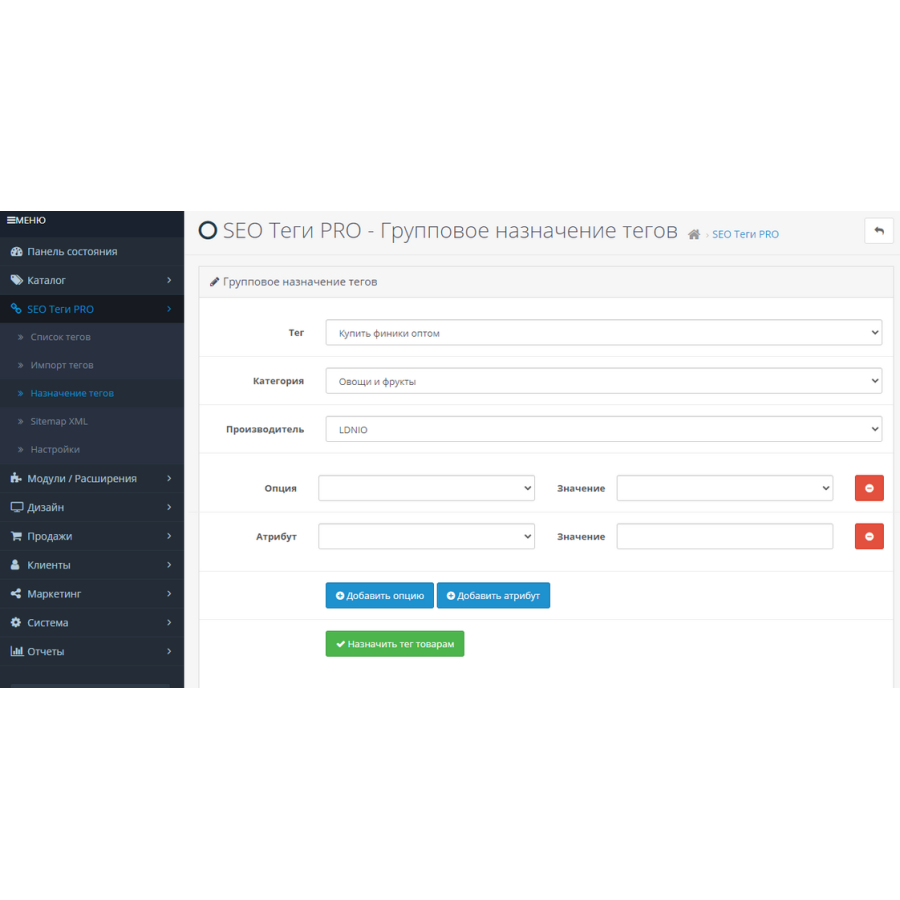 Module SEO Tags PRO