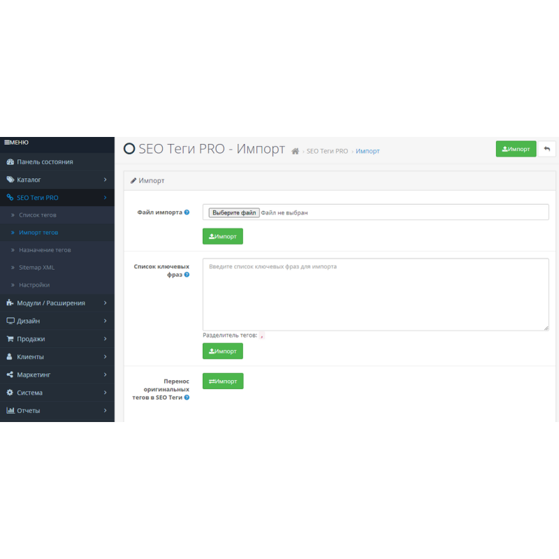 Ενότητα SEO Ετικέτες PRO