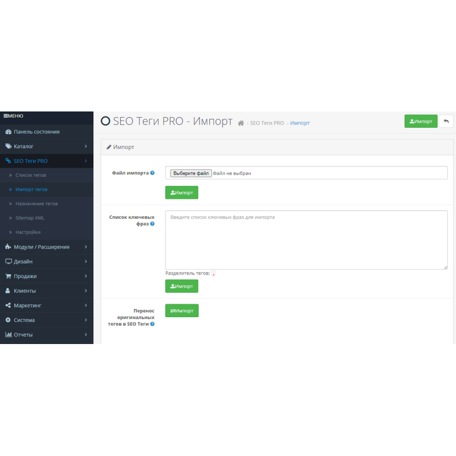 Module SEO Tags PRO