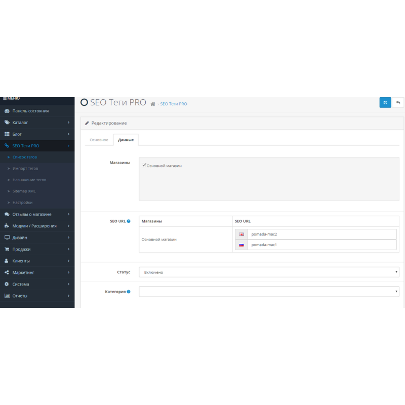 Ενότητα SEO Ετικέτες PRO
