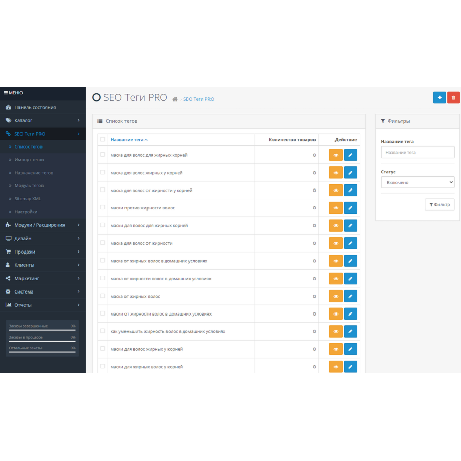 Module SEO Tags PRO