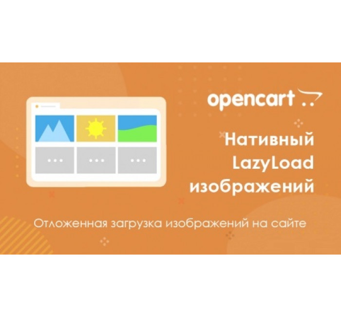 Native LazyLoad image module for Opencart Native LazyLoad image module for Opencart