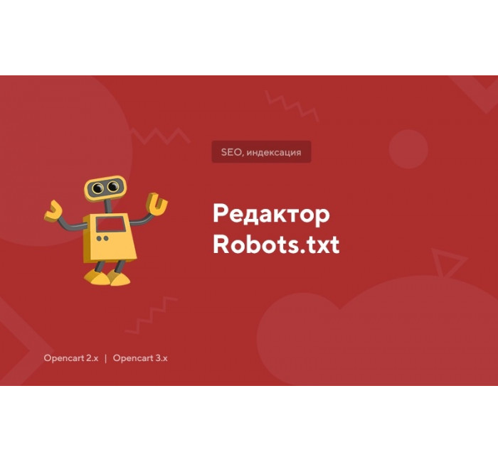 Редактор Robots.txt для Opencart Редактор Robots.txt для Opencart