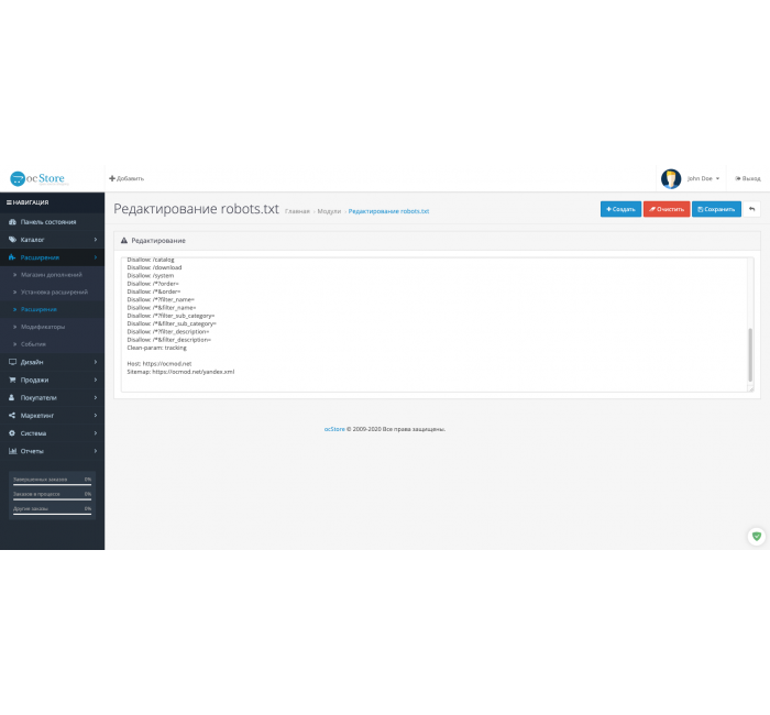 Редактор Robots.txt для Opencart Редактор Robots.txt для Opencart
