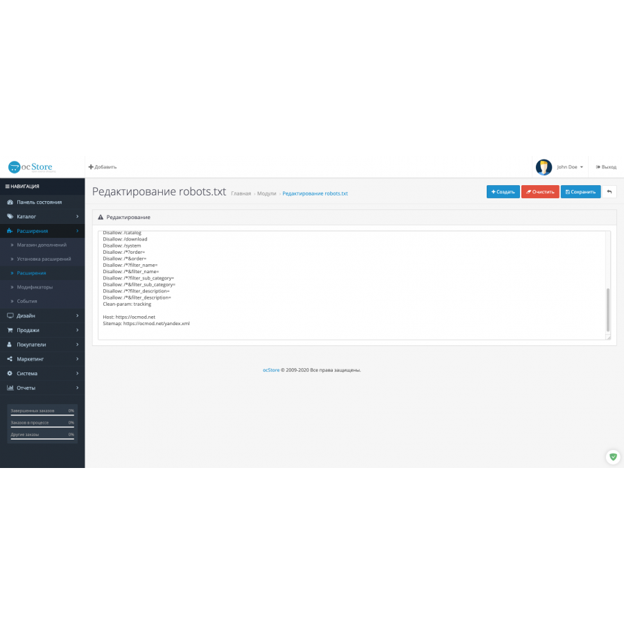 Редактор Robots.txt для Opencart