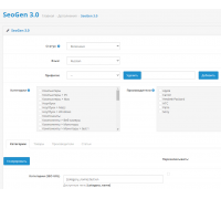 SeoGen 3.0 generator SEO module for OpenCart