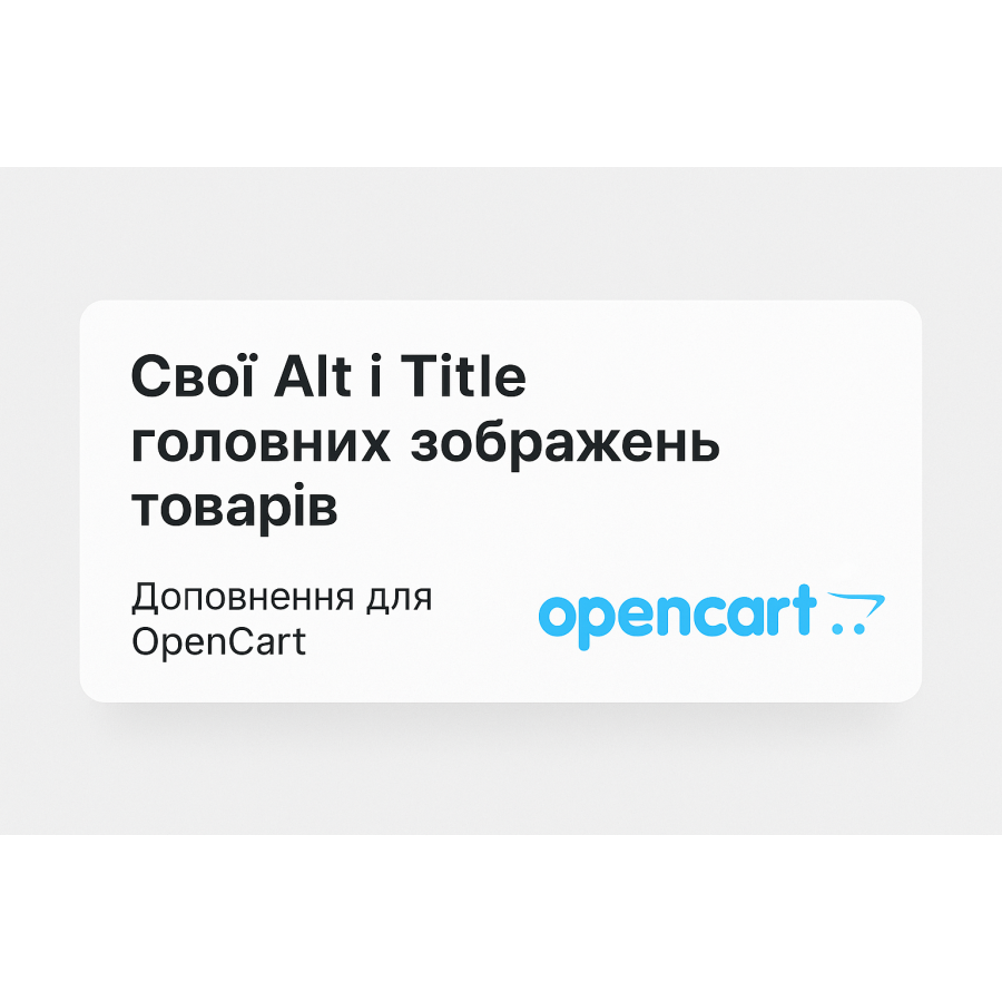Your Alt and Title for the main product images