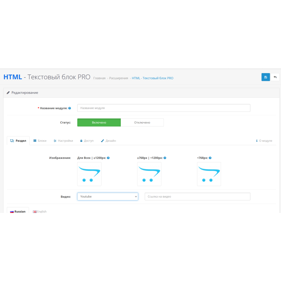 HTML Text Block PRO για Opencart