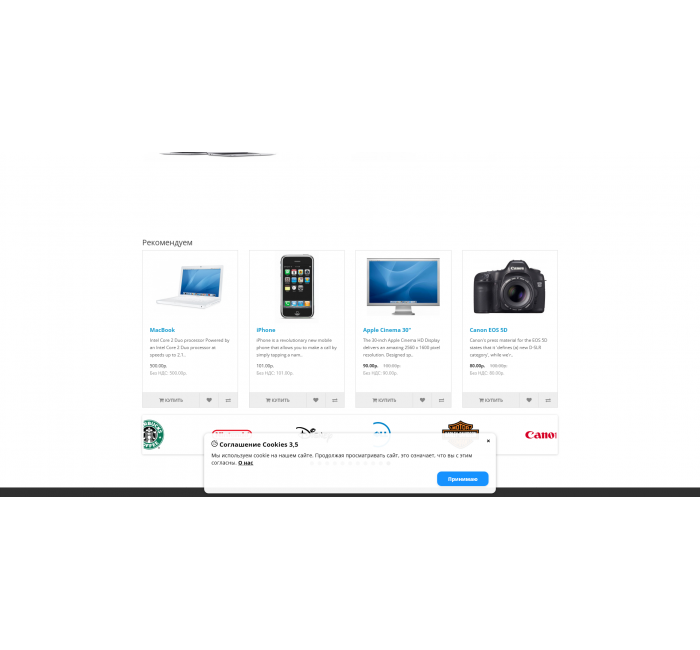 Μονάδα ειδοποίησης cookie για το OpenCart