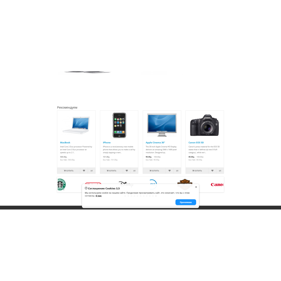 Cookie notification module for OpenCart