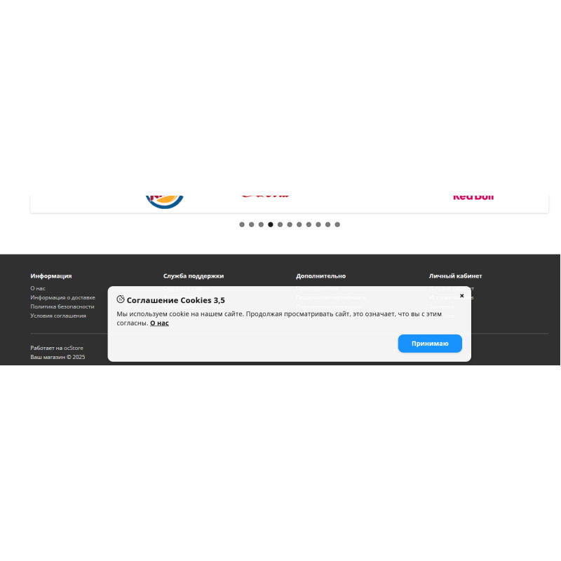 Μονάδα ειδοποίησης cookie για το OpenCart