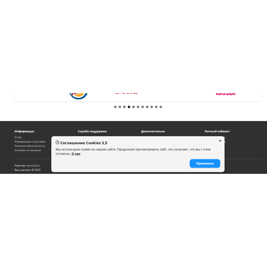 Cookie notification module for OpenCart