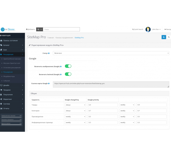 Sitemap Pro для OpenCart — SEO-карта сайту XML Sitemap Pro — модуль XML-карти сайту для OpenCart